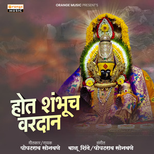 Hot Shambhuch Vardan