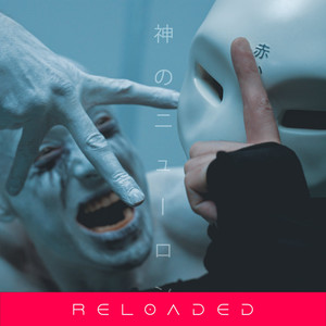 Kami No Nyūron (Reloaded|Explicit)