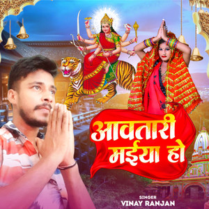 Aavtari Maiya Ho