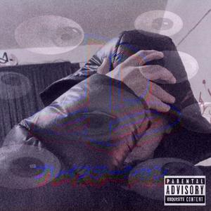 Meus manos só fumam salada (Explicit)