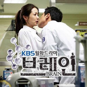 브레인 OST Part.5 (Brain OST Part.5)