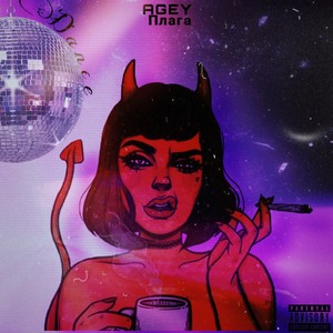 Dance (Explicit)
