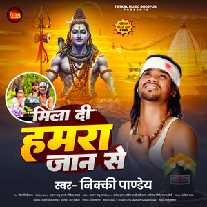 Mila Di Hamra Jaan Se