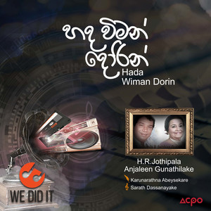 Hada Wiman Dorin - Single