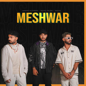 Meshwar - مشوار (feat. Ammar aldyrani & Yahya alhalabi)