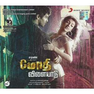 Modhi Vilaiyadu (Original Motion Picture Soundtrack) - EP