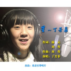 星