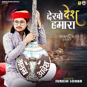 Dekho Desh Hamara Nirgun Vani