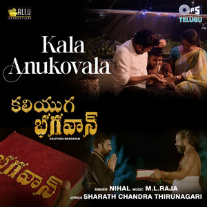 Kala Anukovala (From "Kaliyuga Bhagavan")