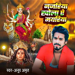 Najariya Khola A Mayariya