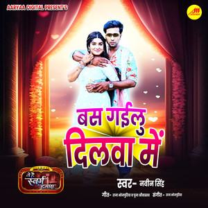 Bas Gailu Dilwa Me (From 