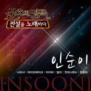 친구여 (朋友啊)