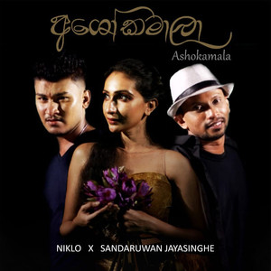 Ashokamala