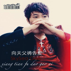 我听见你的声音 (Radio Edit)