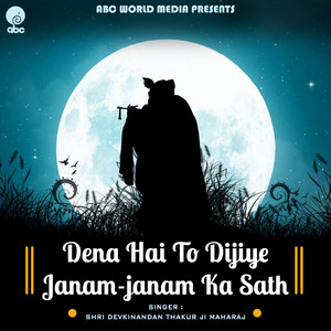 Dena Hai to Dijiye Janam Janam Ka Sath