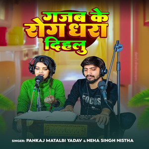 Gajab Ke Rog Dhara Dihlu