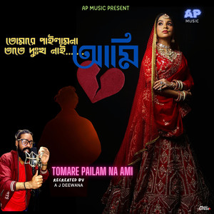 Tomare Pailam Na Ami (COVER版)