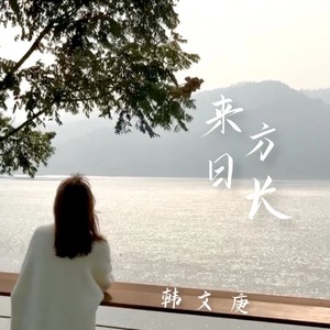 我们结婚吧