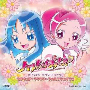 Alright! ハートキャッチプリキュア! (TVsize)