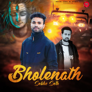 Bholenath Sabke Sath