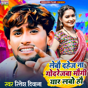 Lebo Dahej Na Godrejawa Mogi Yar Lebo Ho