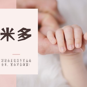 米多
