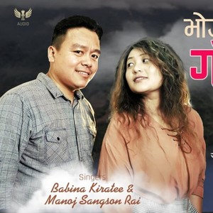 Bhojpur Gogane (feat. Manoj Sangson Rai & Babina Kirati)