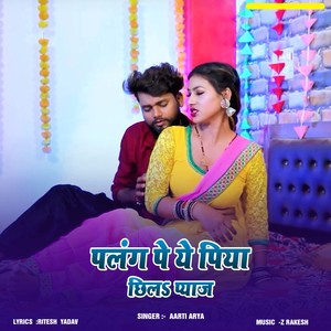 Palang Pe Piya Chhiliha Piyaj Ho