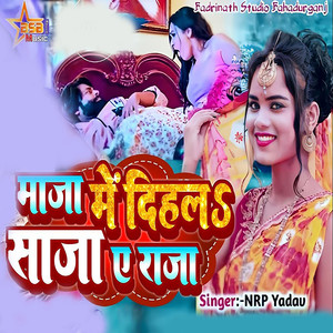 Maja Me Dihala Saja A Raja