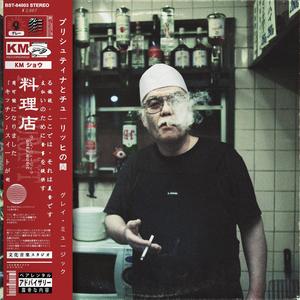 Huggy Les Bons Tuyaux (Explicit)