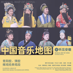 瑞鸣音乐 - 拜月 Worship the Moon