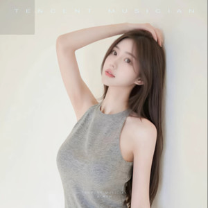 只想把妹当宝贝-独唱版