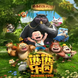 出发吧 (TV Version)