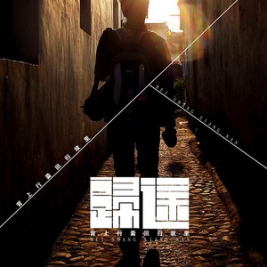 私人订制 伴奏 (伴奏)