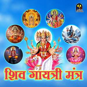 Om Laxmi Namo Namaha