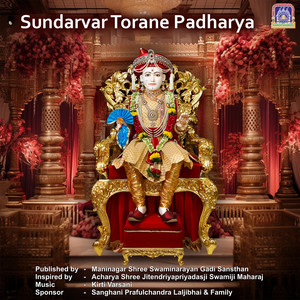 Sundarvar Torane Padharya (Acoustic)
