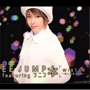 Ee Jump イー イー ジャンプ Qq音乐 千万正版音乐海量无损曲库新歌热歌天天畅听的高品质音乐平台 Ee Jump イー イー ジャンプ Qq音乐 千万正版音乐海量无损曲库新歌热歌天天畅听的高品质音乐平台