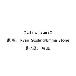City Of Stars (自攻自受版)