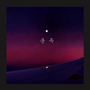 Suddenly(feat. Jang Sung In)