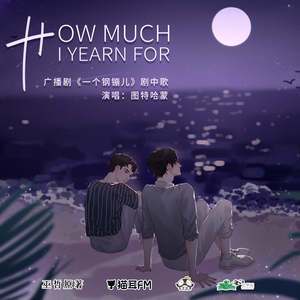 how much I yearn for