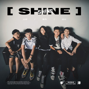 SHINE乐团 - SHINE (伴奏)