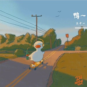 你，好不好？