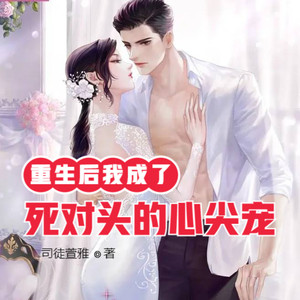 第2集 此生永不相见 (DJ长音频) - 小酷说书封面