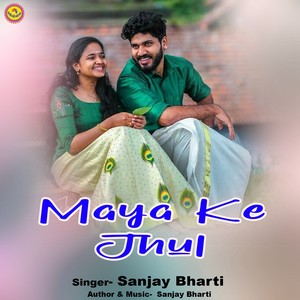 Maya Ke Jhul