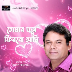 Tomar Ghore Phirbo Ami