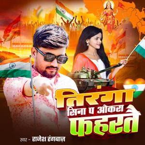 Tiranga Sina Pa Okra Phahratae