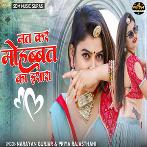 Mat Kar Mohabbat Ka Ishara