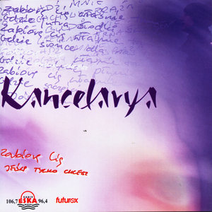 Kancelarya