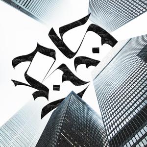 BS MOTION 1 (Explicit)