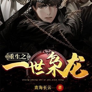 第829集_友情提示-点众听书